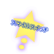 �X�}�C���X�C�b�`